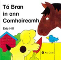 Book cover with yellow spotted puppy, brown horse, and blue bird on a yellow fence. Irish text and author Eric Hill.